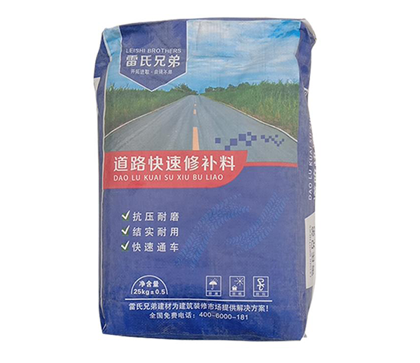 道路修补料