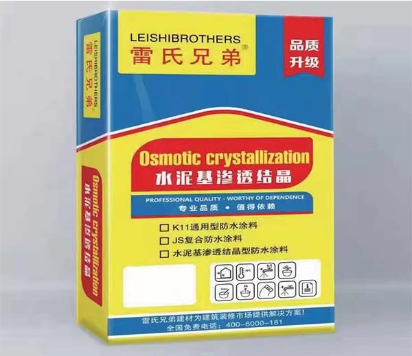 水泥基渗透结晶