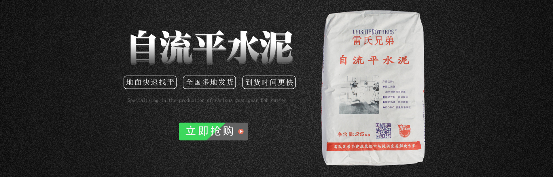 贵阳自流平水泥