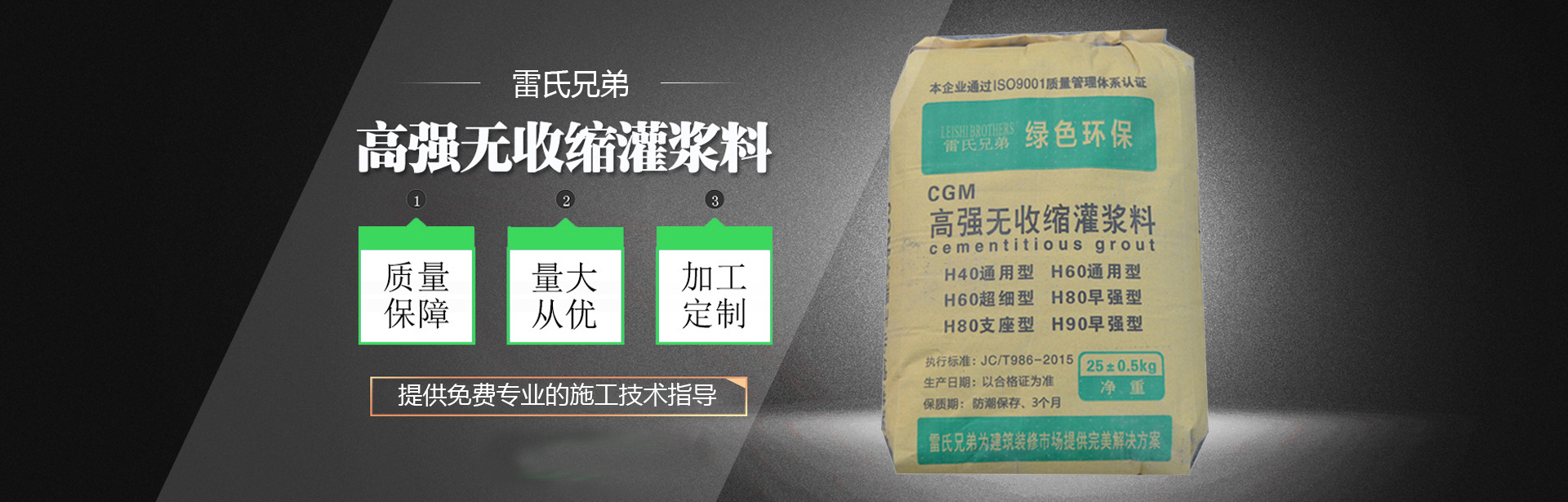 贵州雷氏兄弟建材有限公司